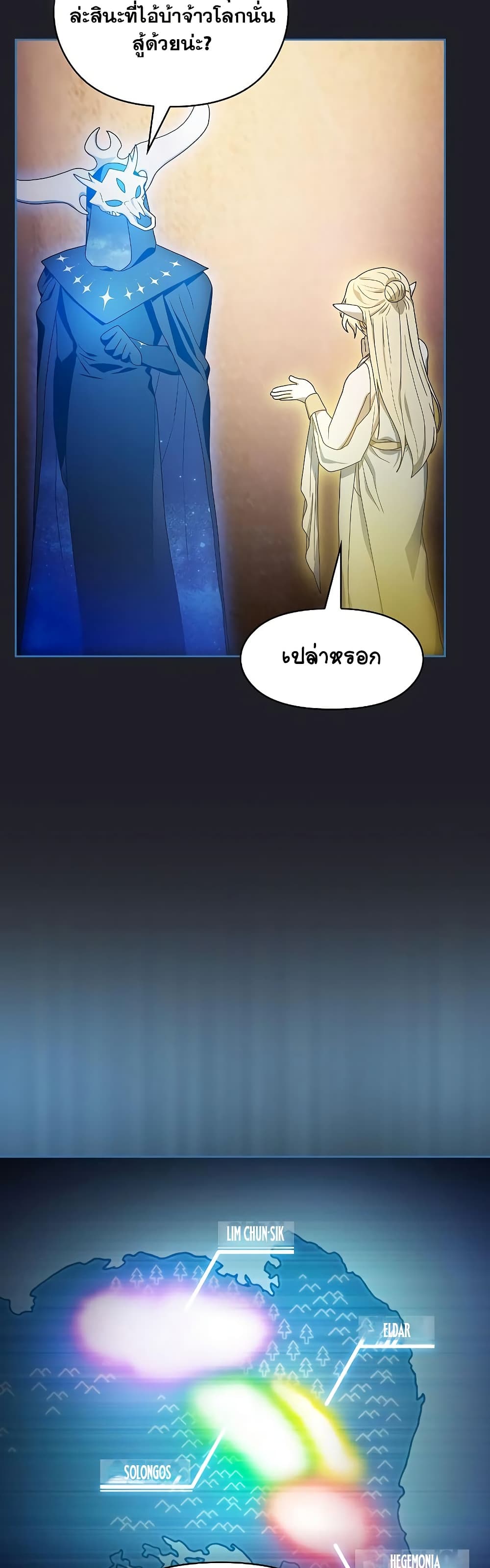 The Nebula's Civilization page 14