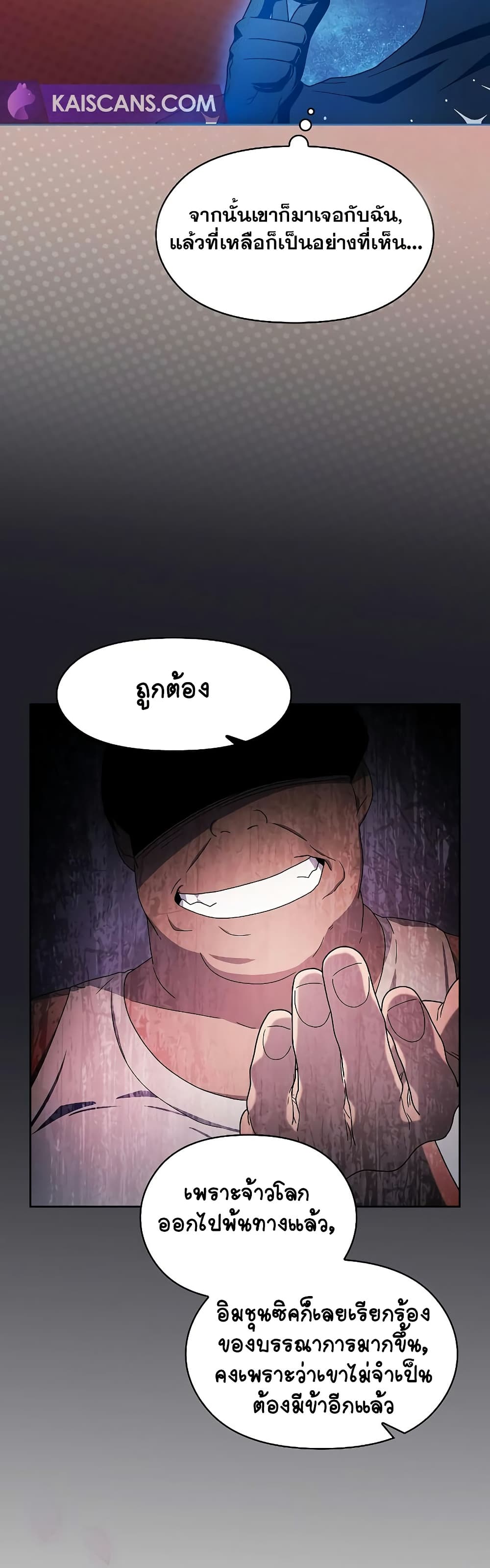 The Nebula's Civilization page 16