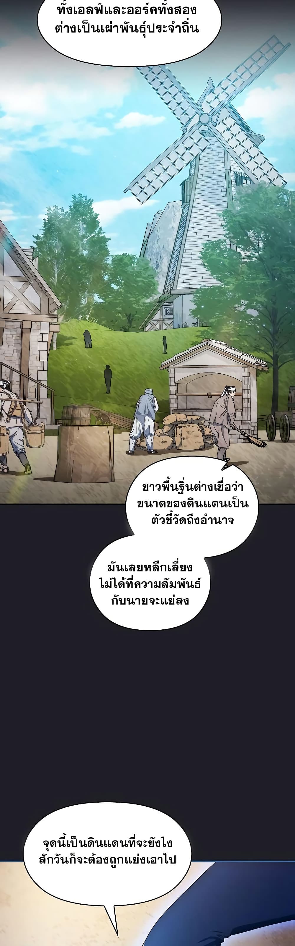 The Nebula's Civilization page 19