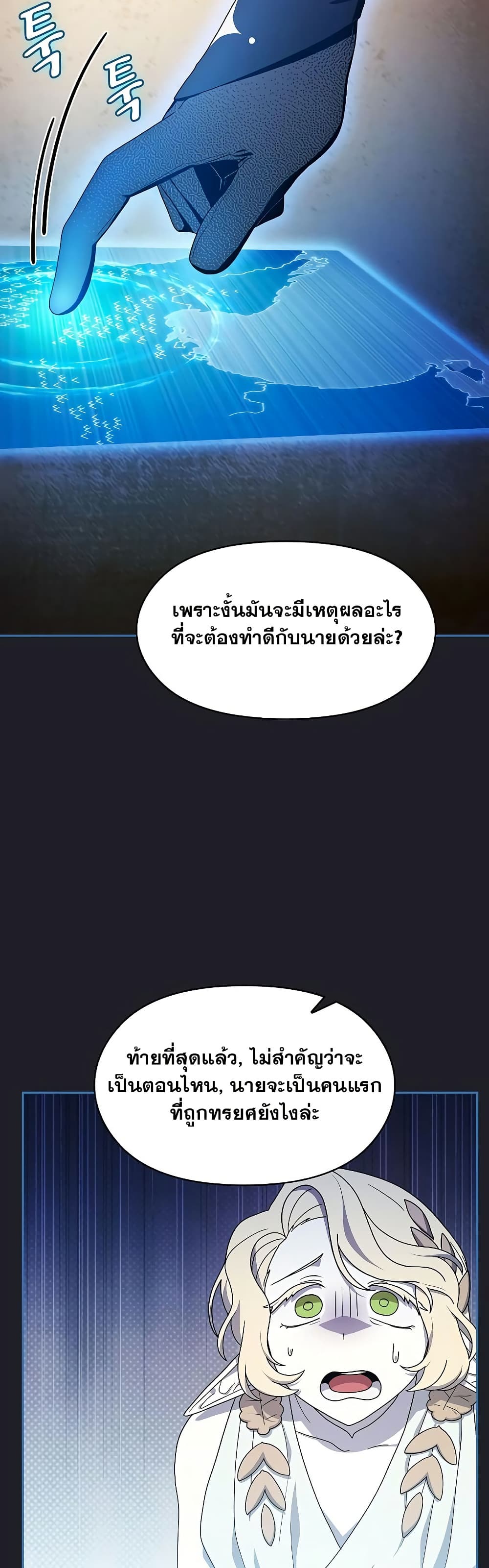 The Nebula's Civilization page 20