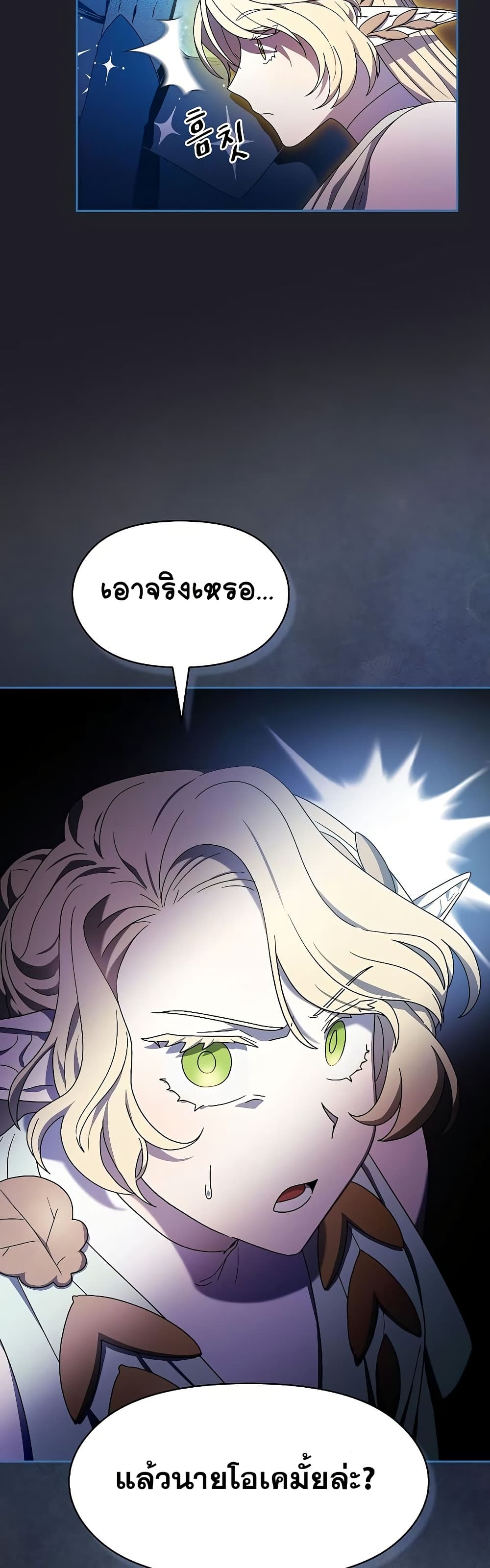 The Nebula's Civilization page 26
