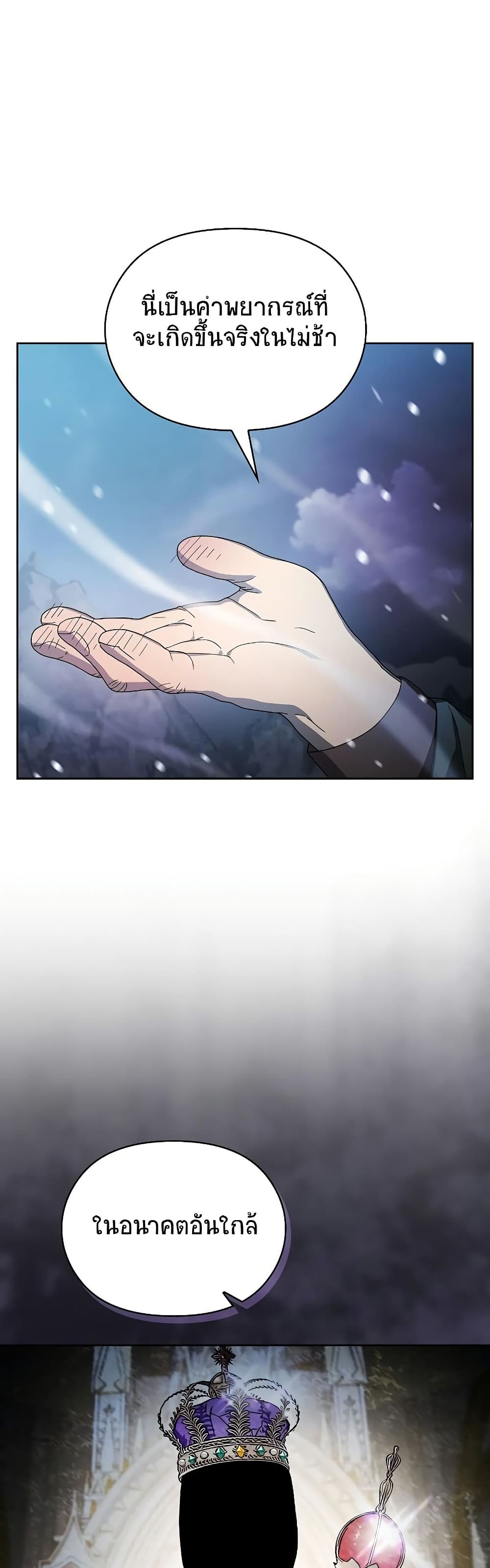 The Nebula's Civilization page 31