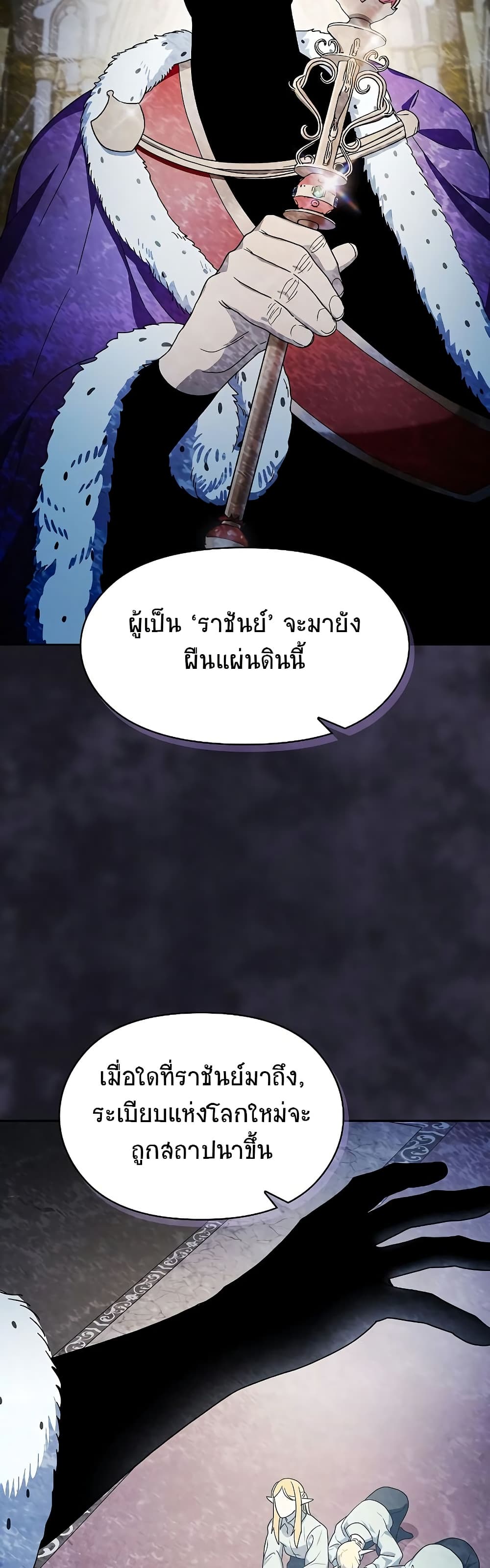 The Nebula's Civilization page 32