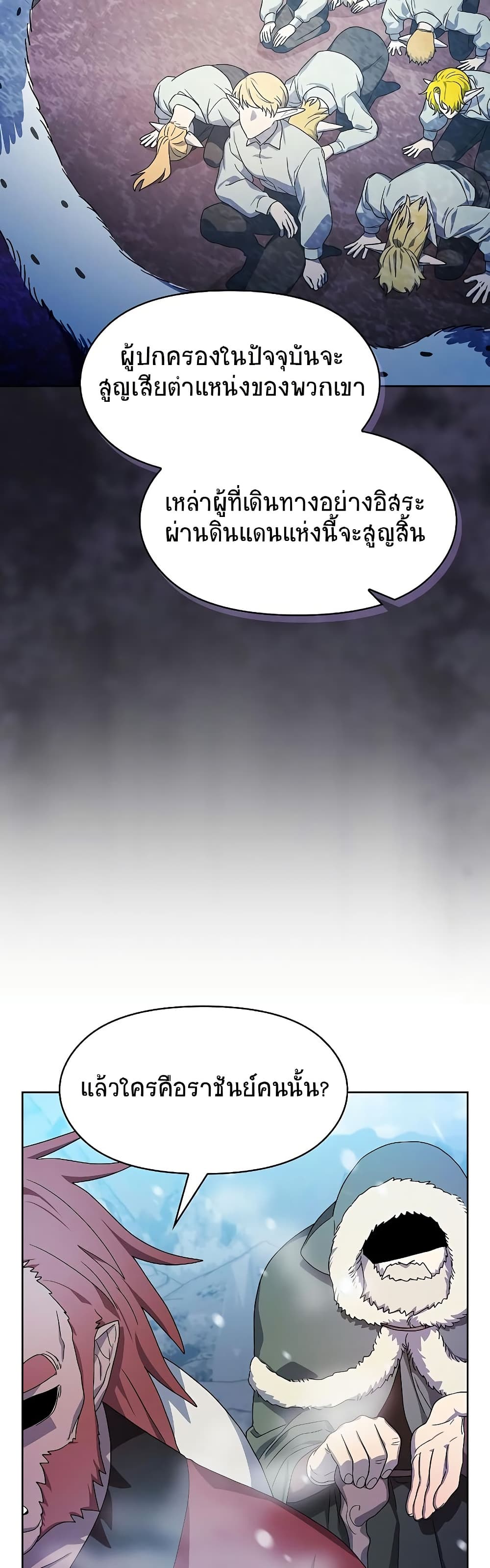 The Nebula's Civilization page 33