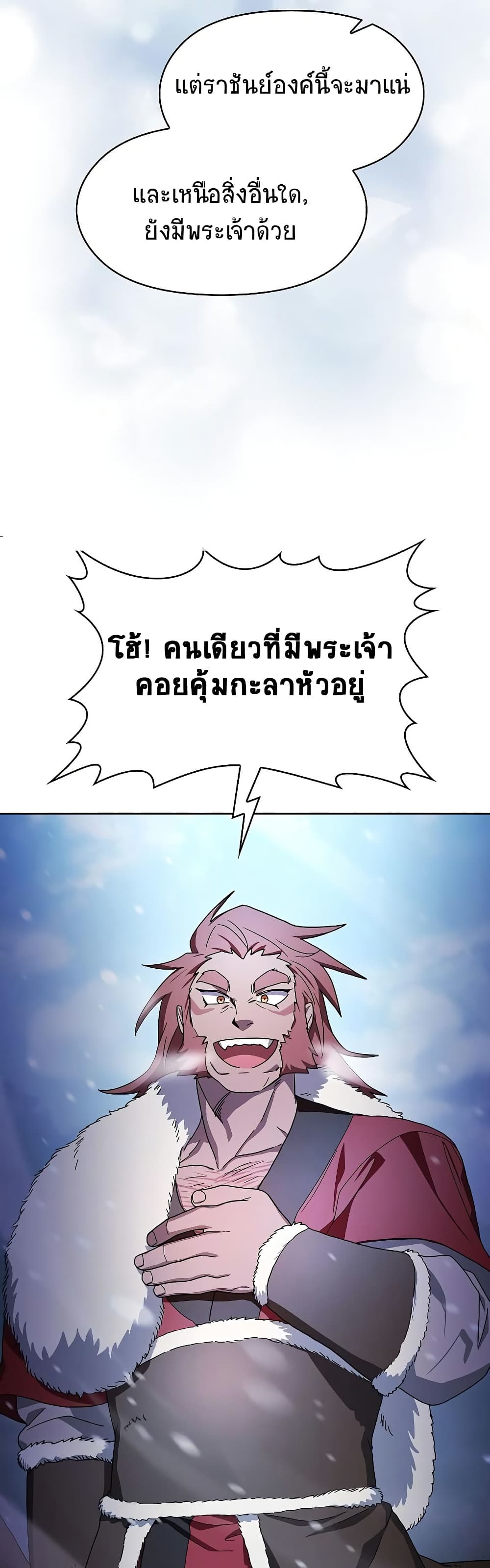 The Nebula's Civilization page 36