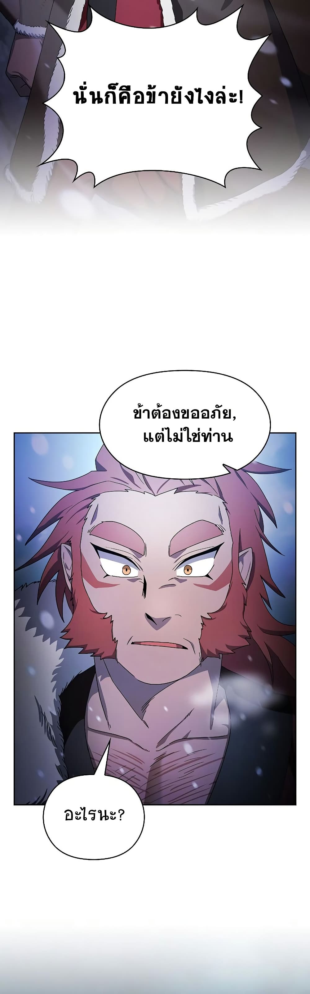 The Nebula's Civilization page 37