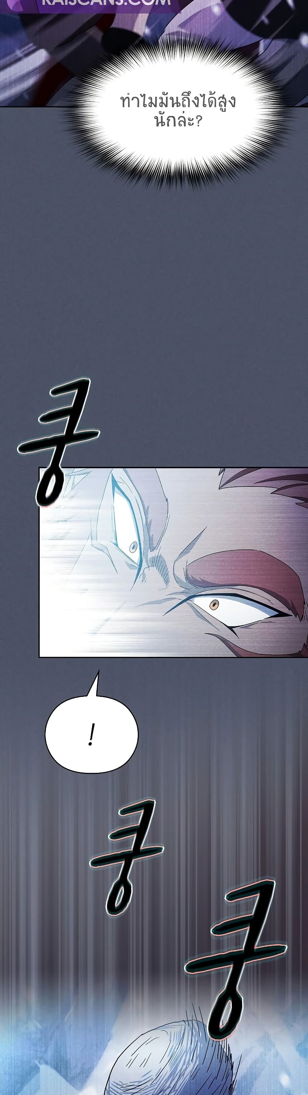 The Nebula's Civilization page 8
