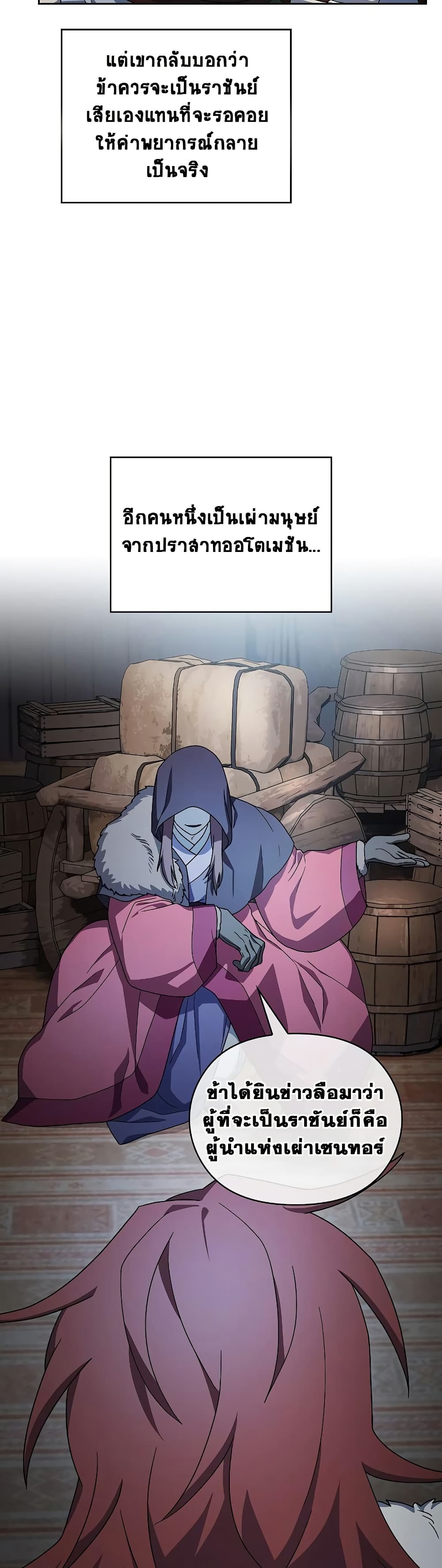 The Nebula's Civilization page 19