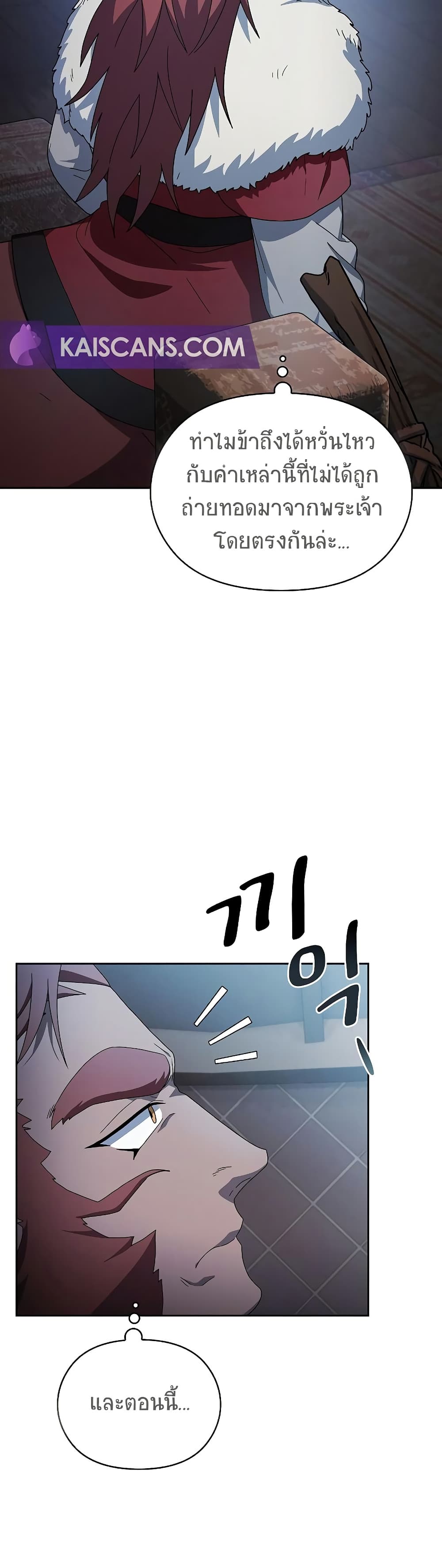 The Nebula's Civilization page 21