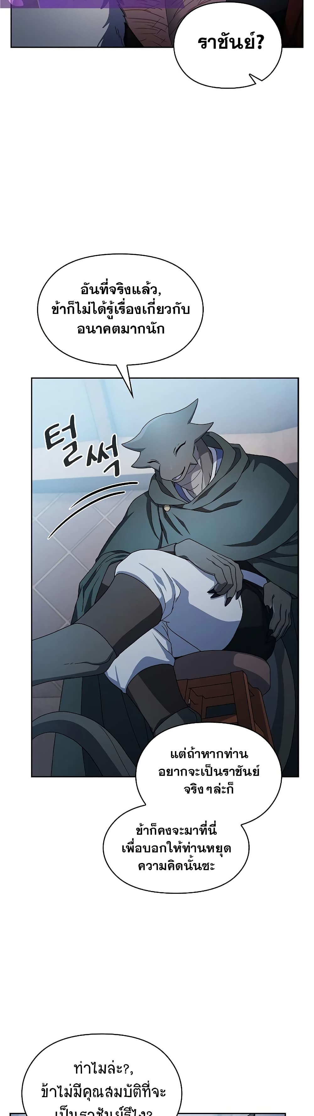 The Nebula's Civilization page 24