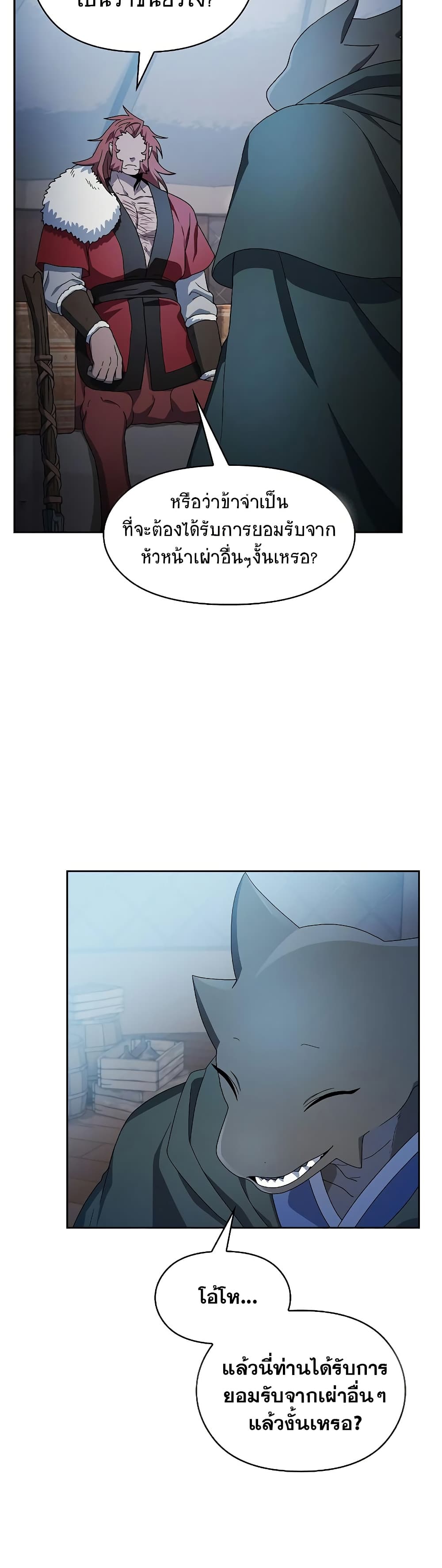 The Nebula's Civilization page 25