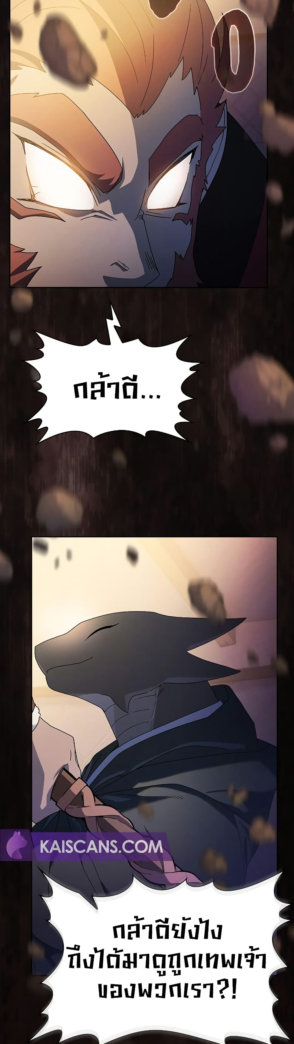 The Nebula's Civilization page 36