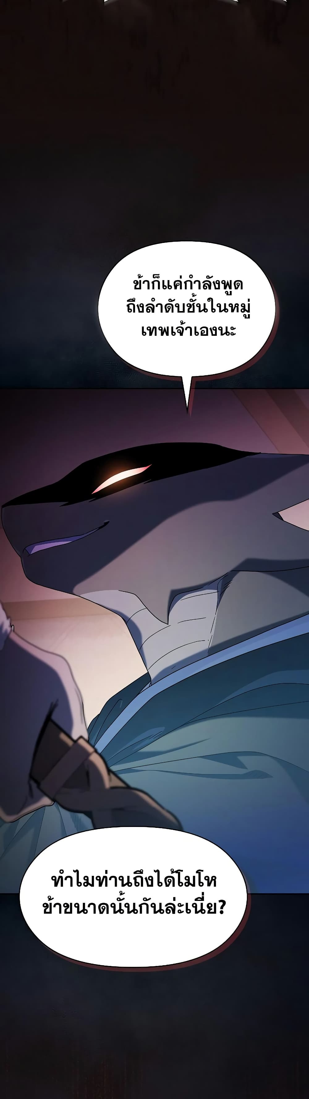 The Nebula's Civilization page 37