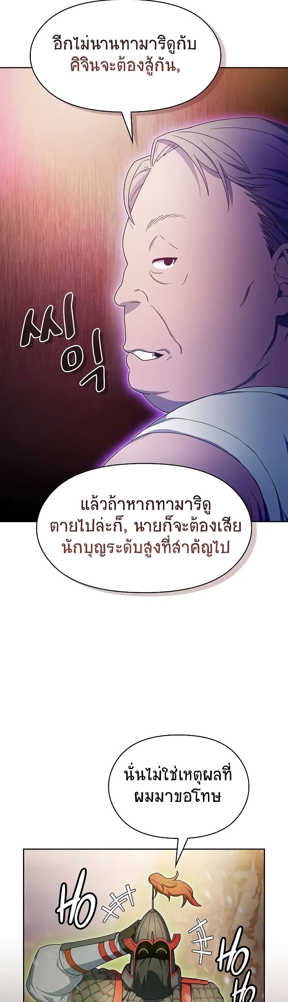 The Nebula's Civilization page 10