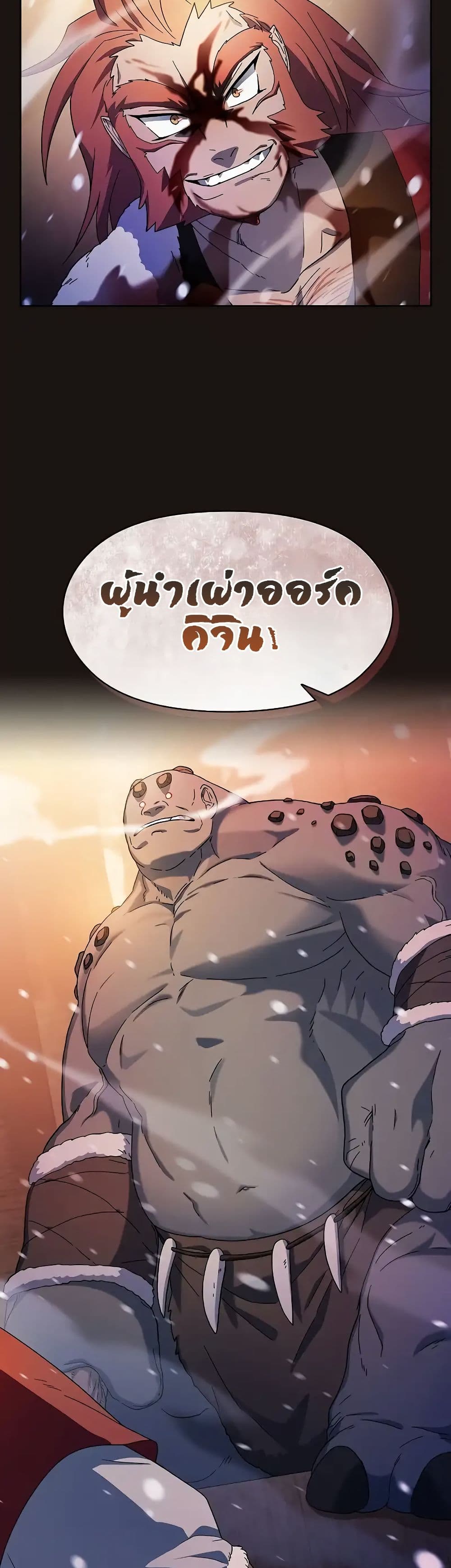 The Nebula's Civilization page 22