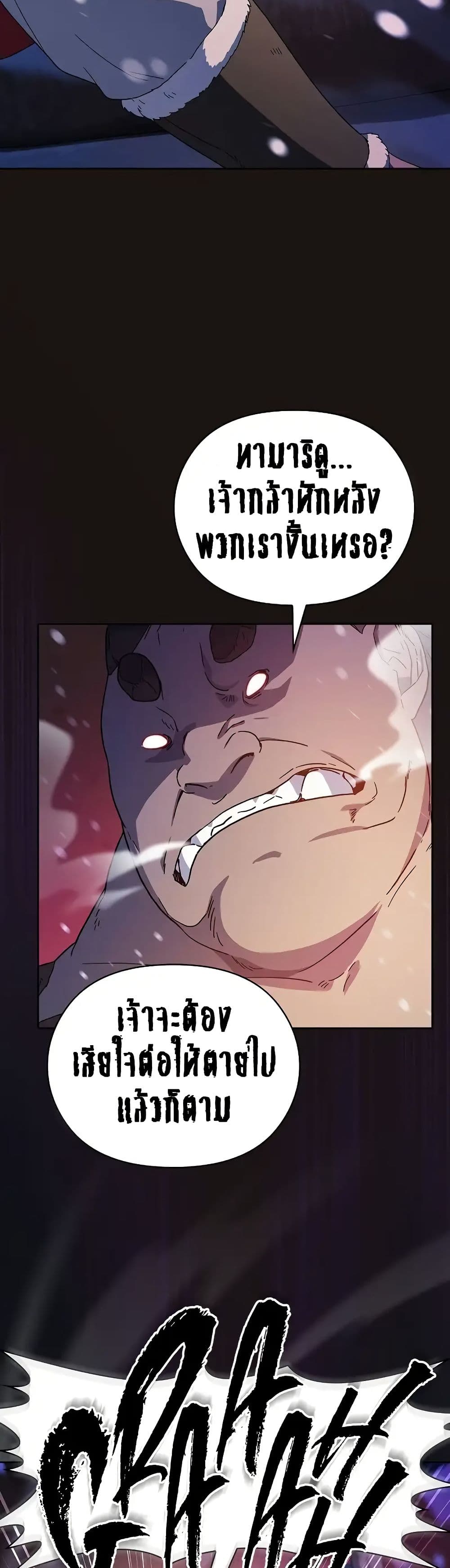 The Nebula's Civilization page 23