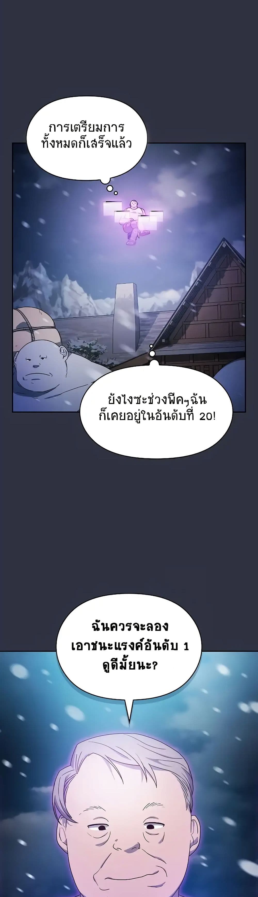 The Nebula's Civilization page 45