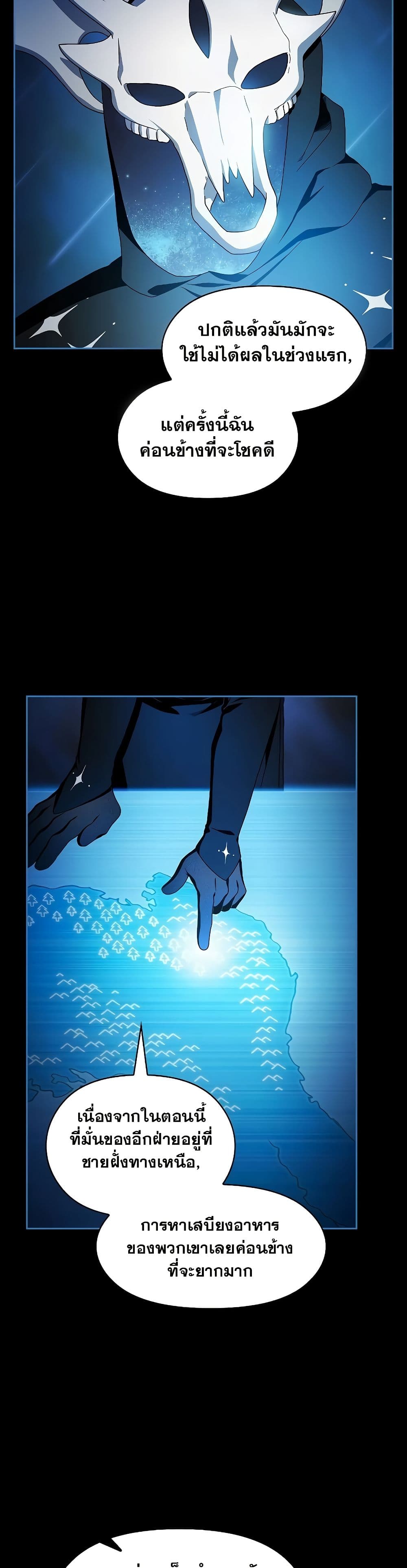 The Nebula's Civilization page 6