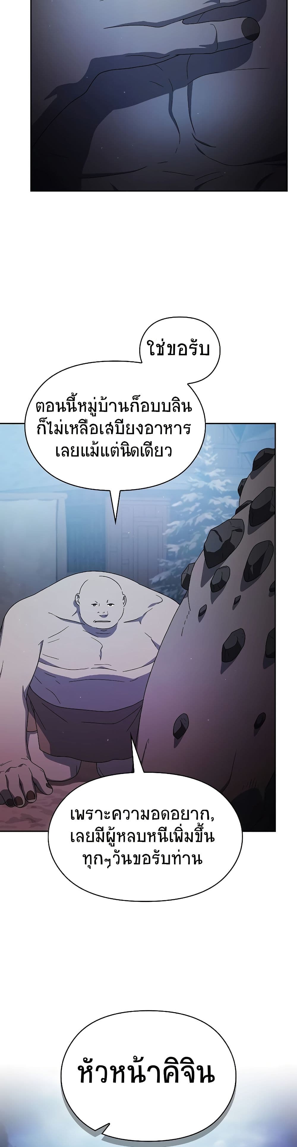 The Nebula's Civilization page 14