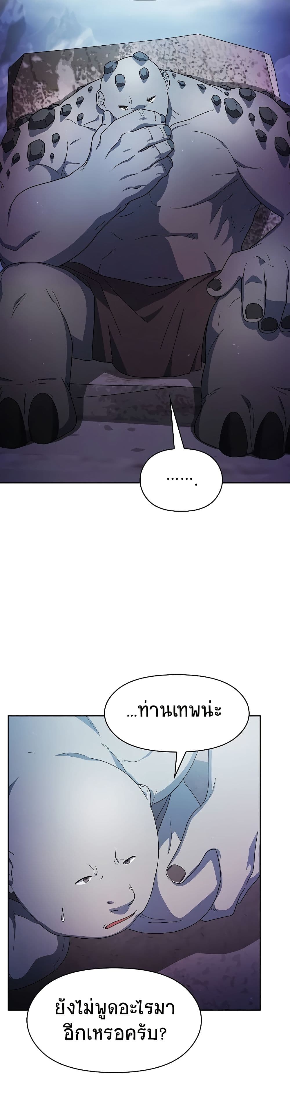 The Nebula's Civilization page 15