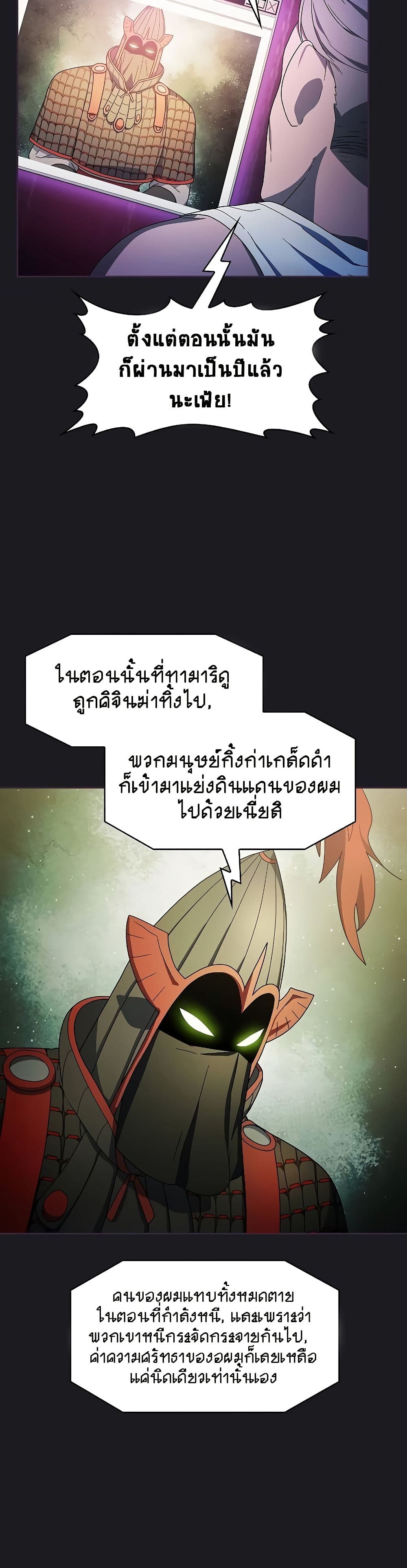 The Nebula's Civilization page 21