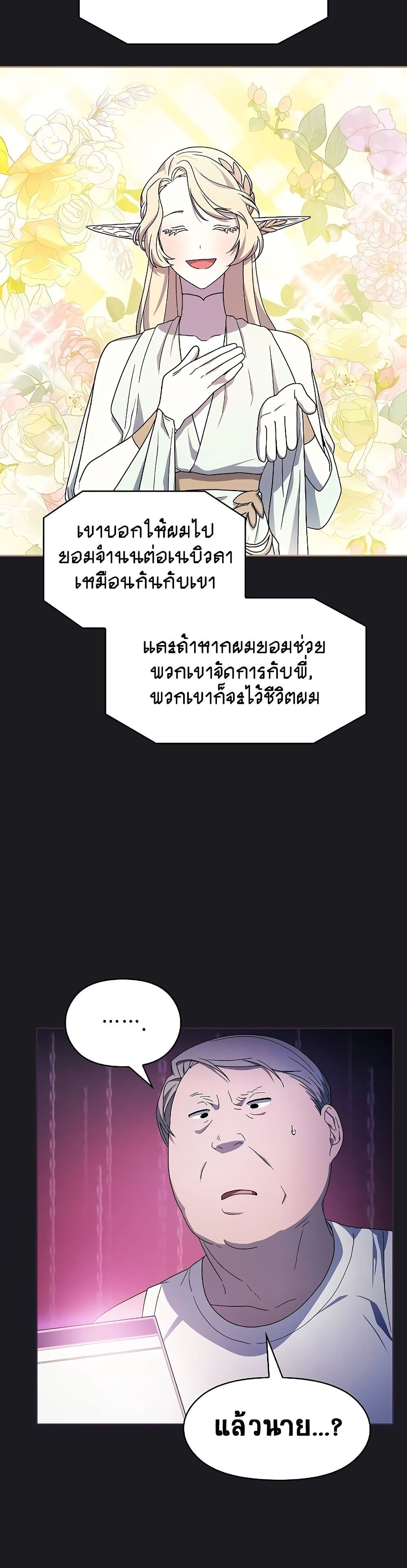 The Nebula's Civilization page 23