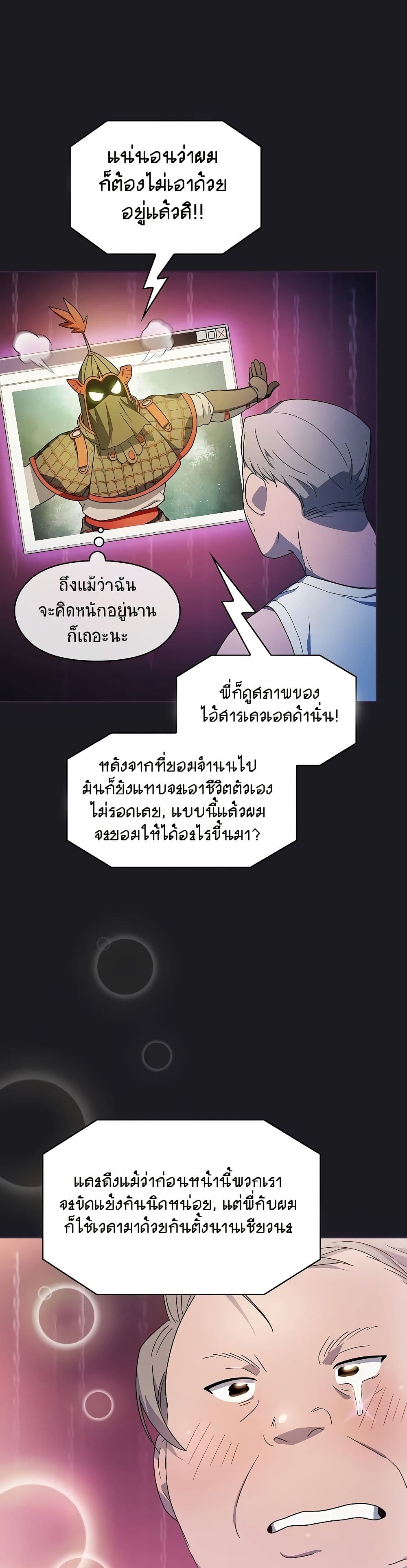 The Nebula's Civilization page 24