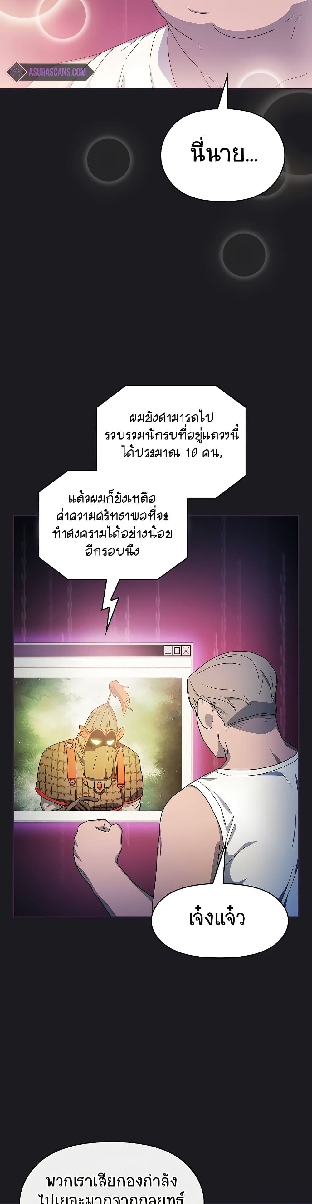 The Nebula's Civilization page 25
