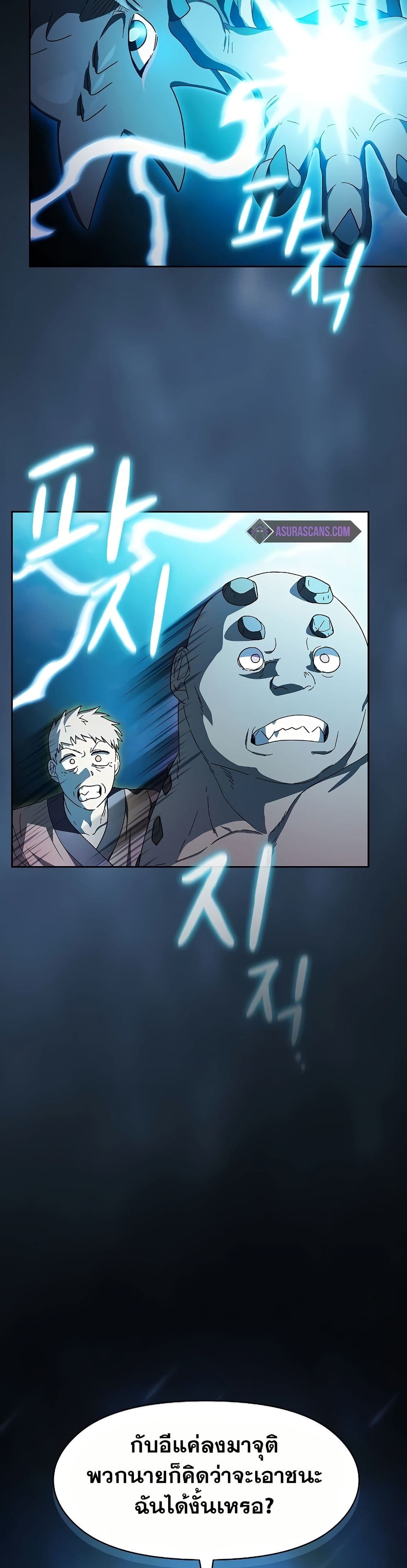 The Nebula's Civilization page 39