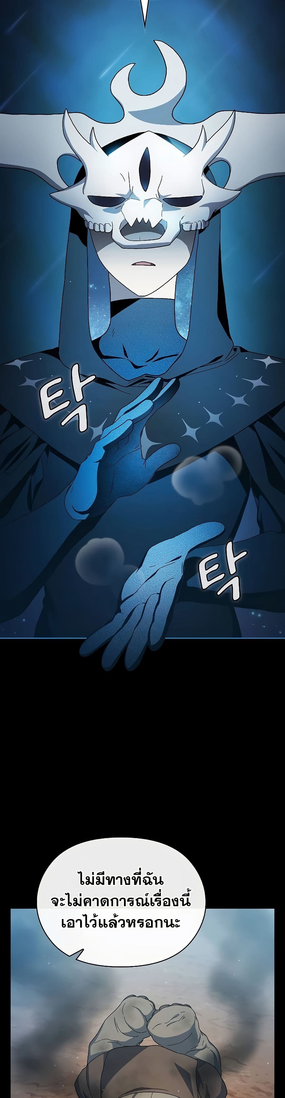 The Nebula's Civilization page 40