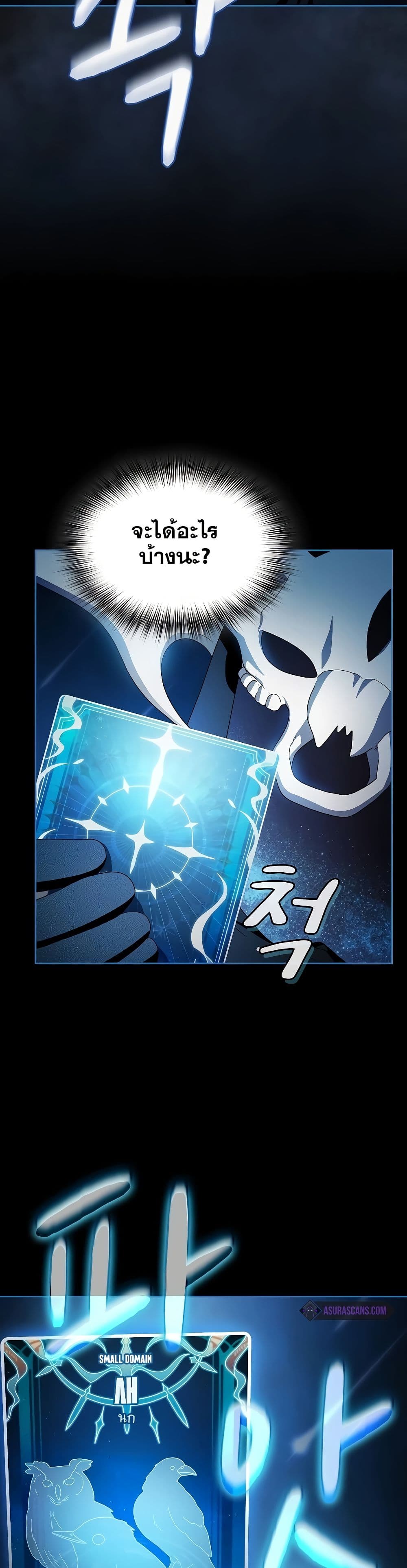 The Nebula's Civilization page 48