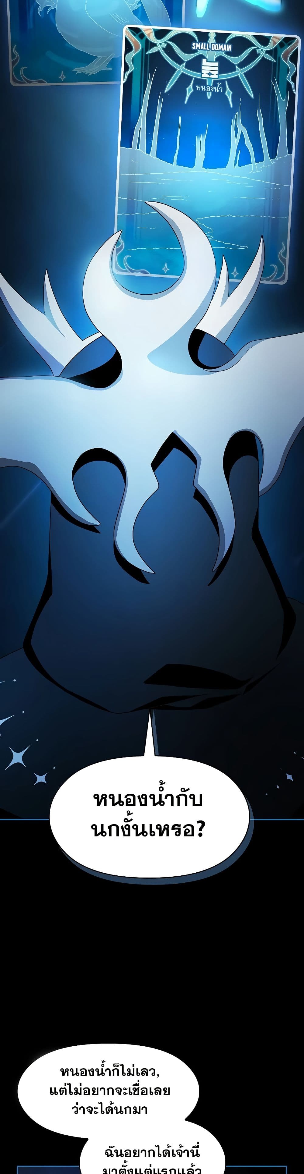 The Nebula's Civilization page 49
