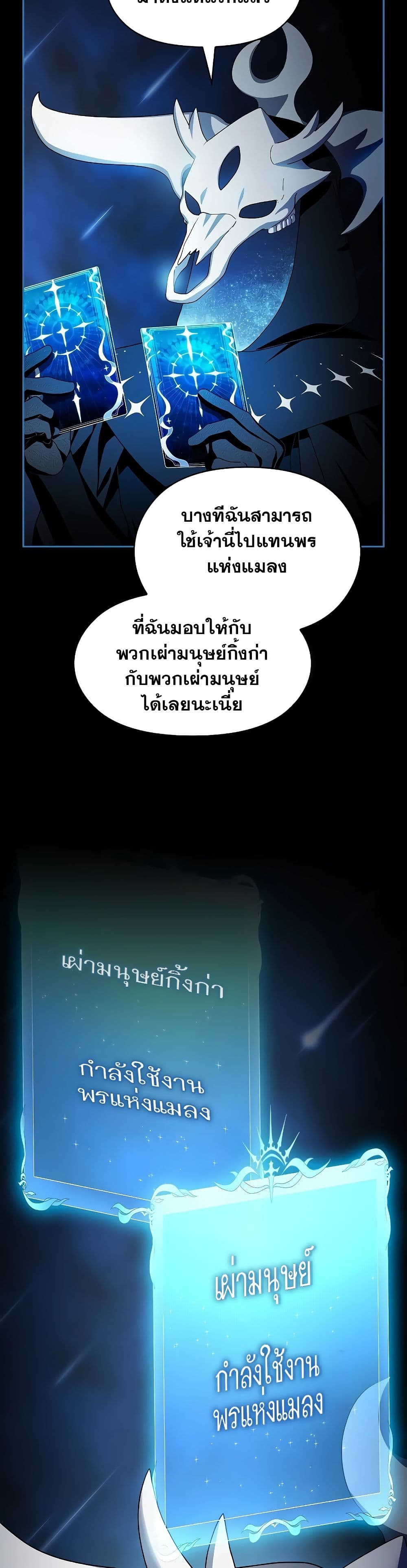 The Nebula's Civilization page 50