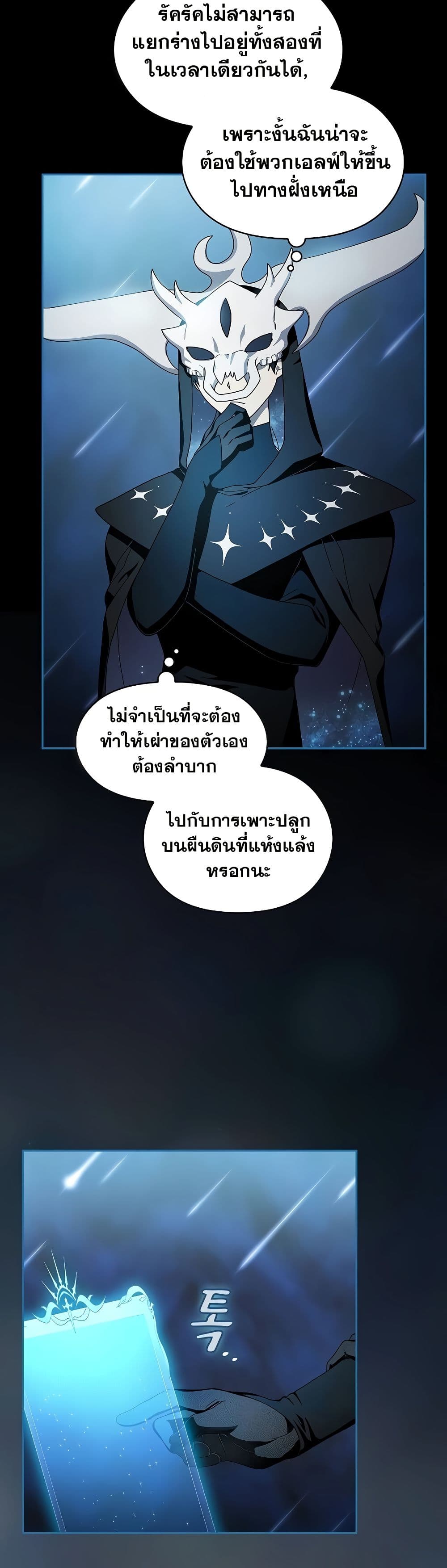The Nebula's Civilization page 11