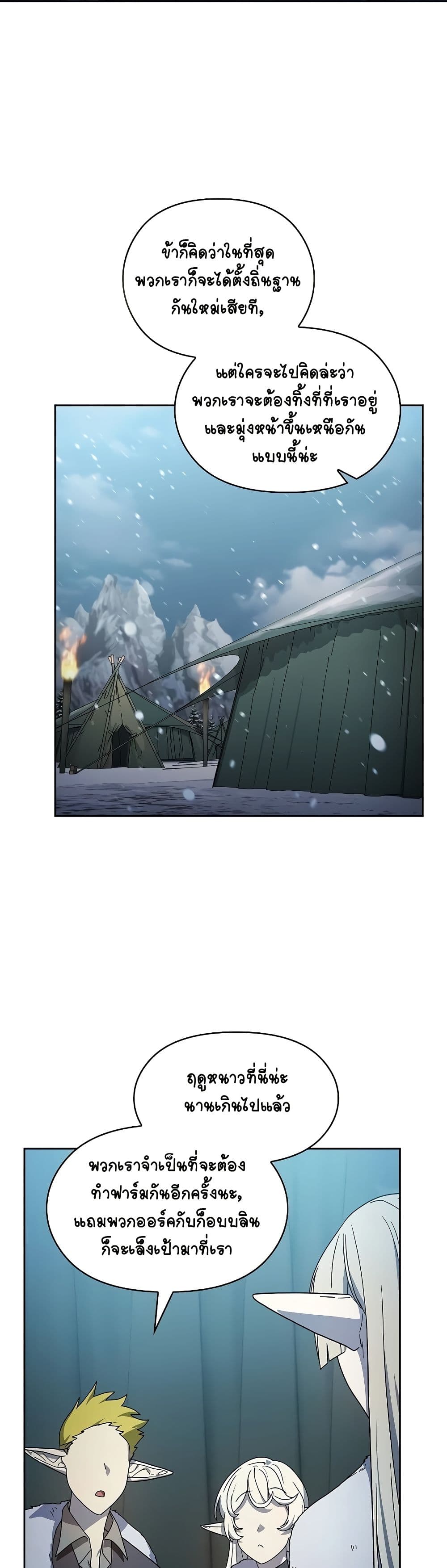 The Nebula's Civilization page 14