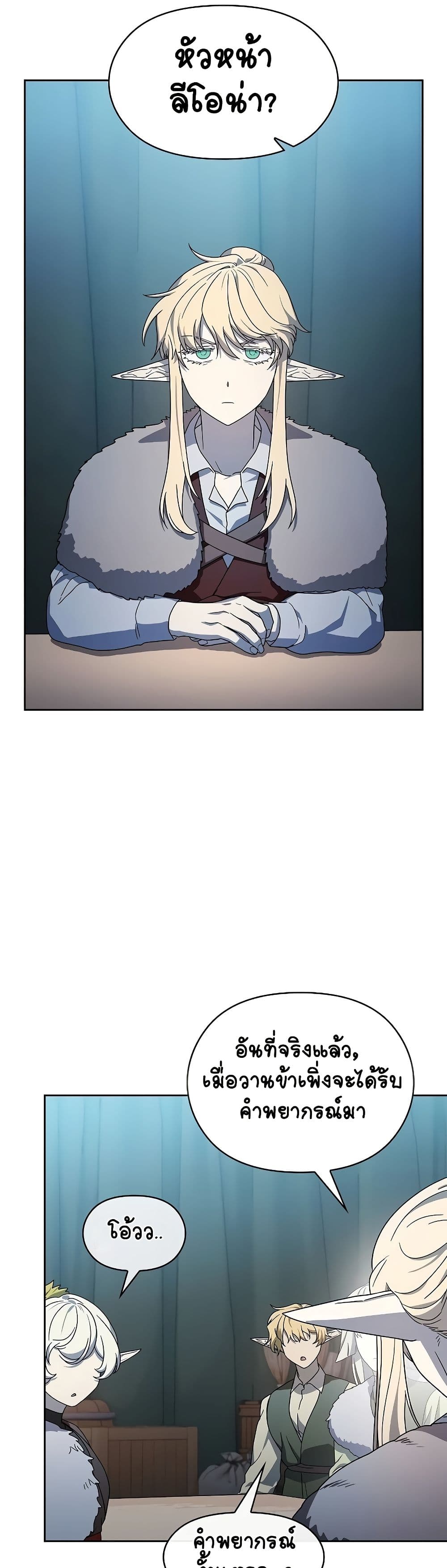 The Nebula's Civilization page 16