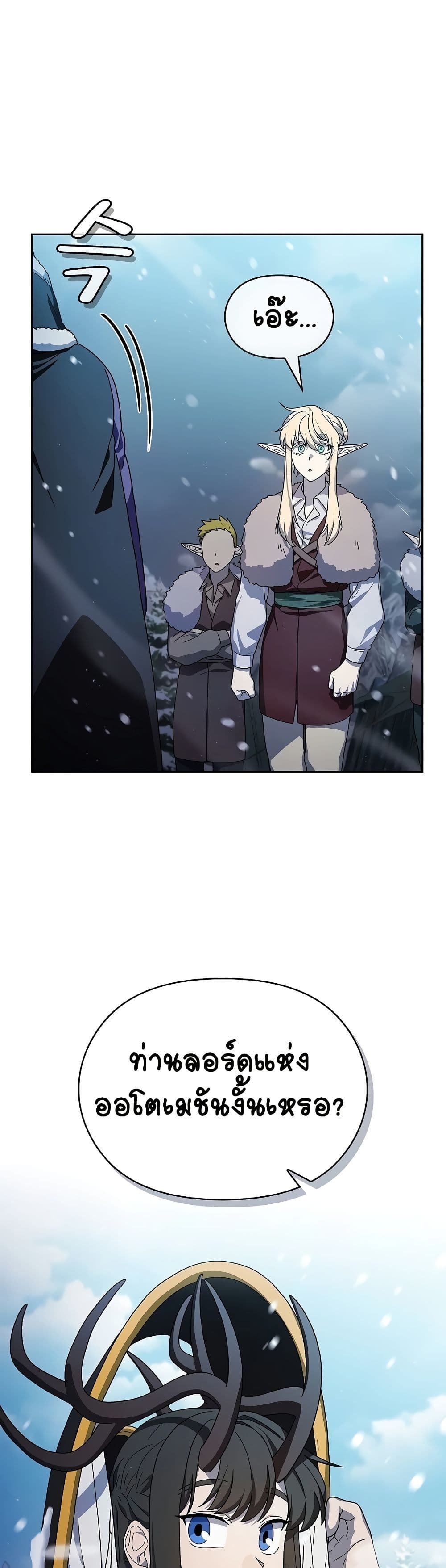 The Nebula's Civilization page 22