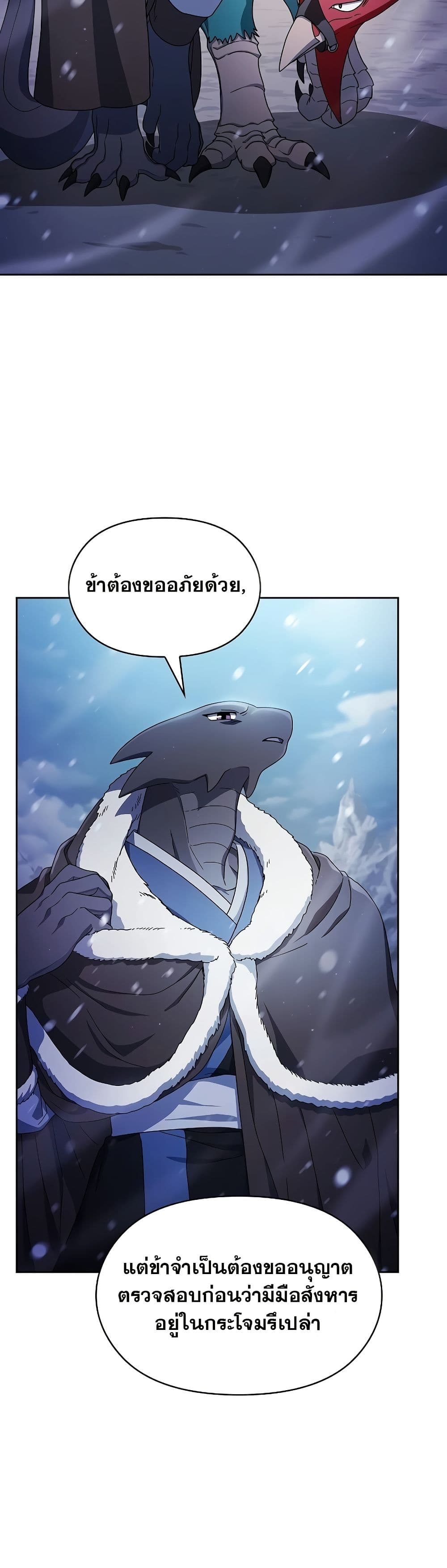 The Nebula's Civilization page 25