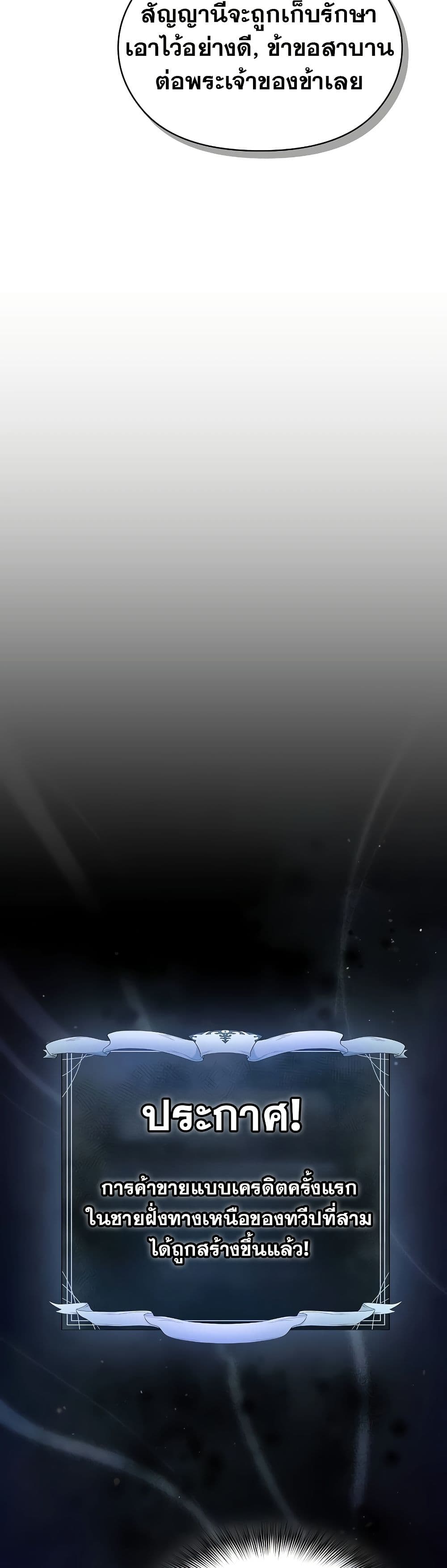 The Nebula's Civilization page 45