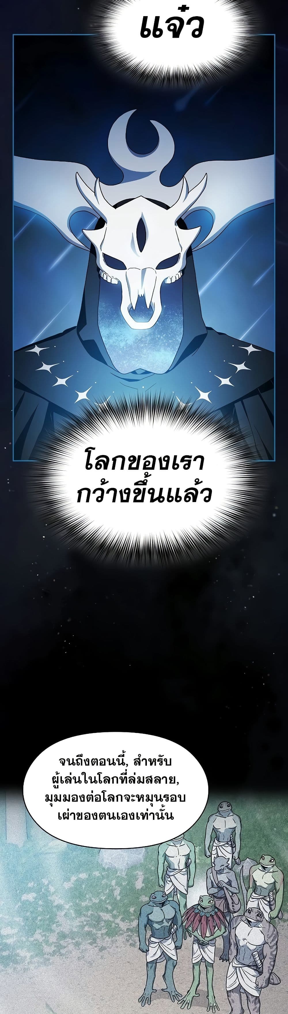 The Nebula's Civilization page 46