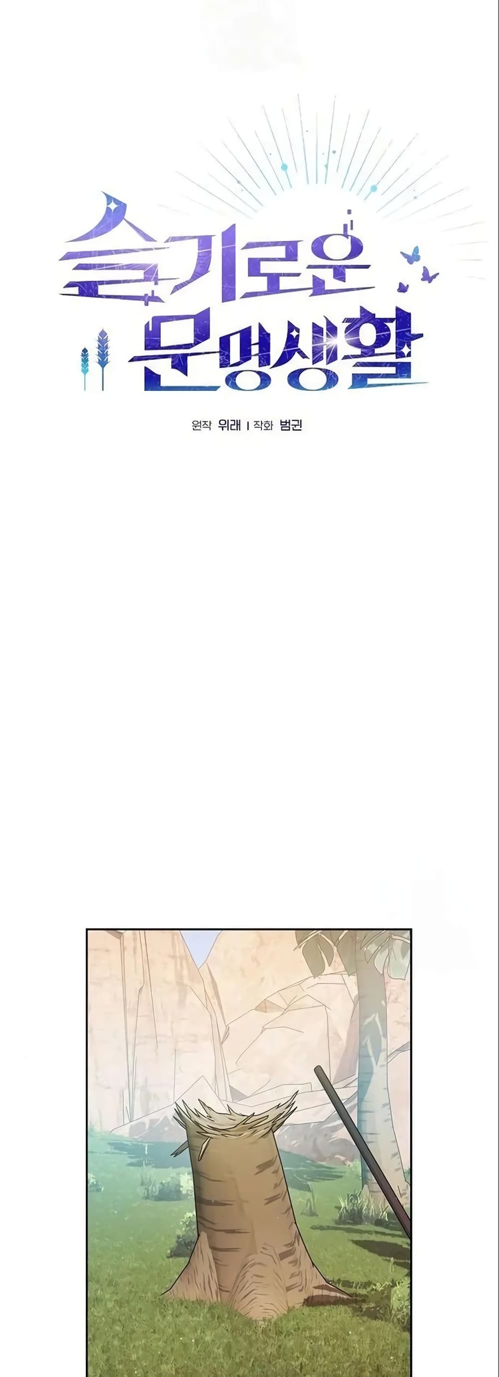 The Nebula's Civilization page 2