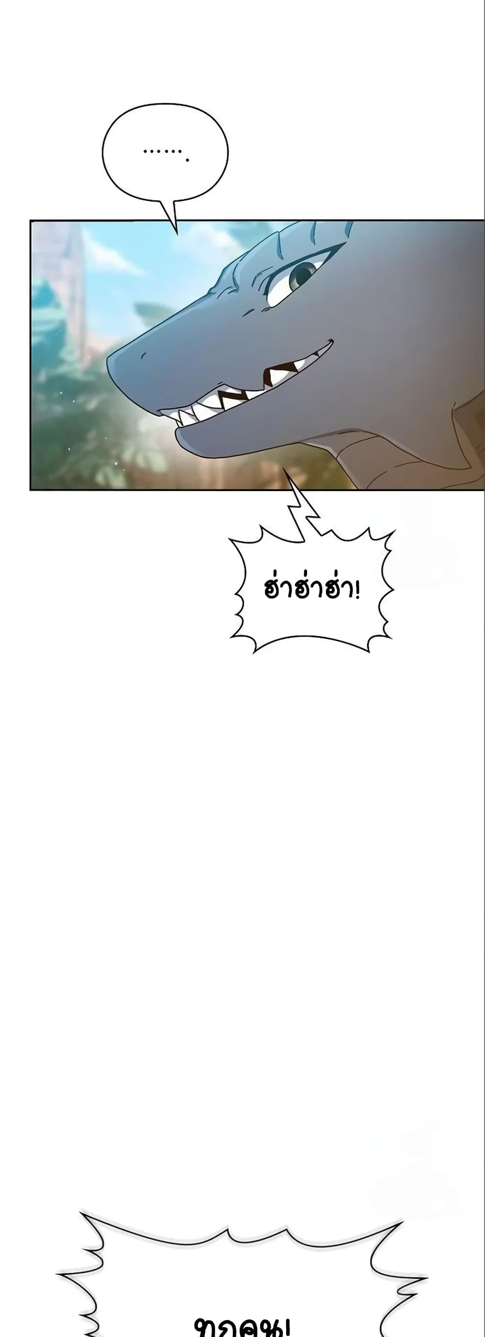 The Nebula's Civilization page 7
