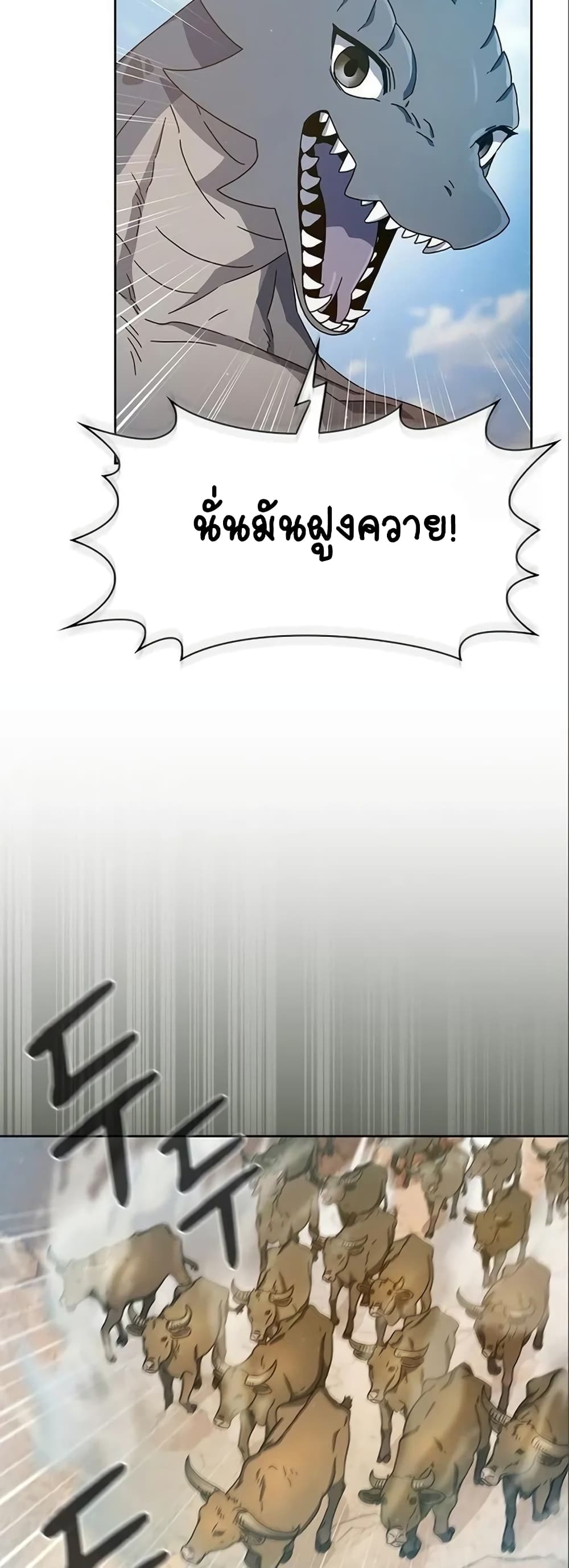 The Nebula's Civilization page 9