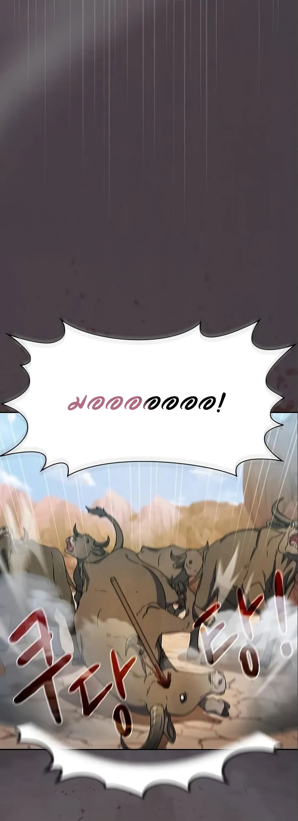 The Nebula's Civilization page 20