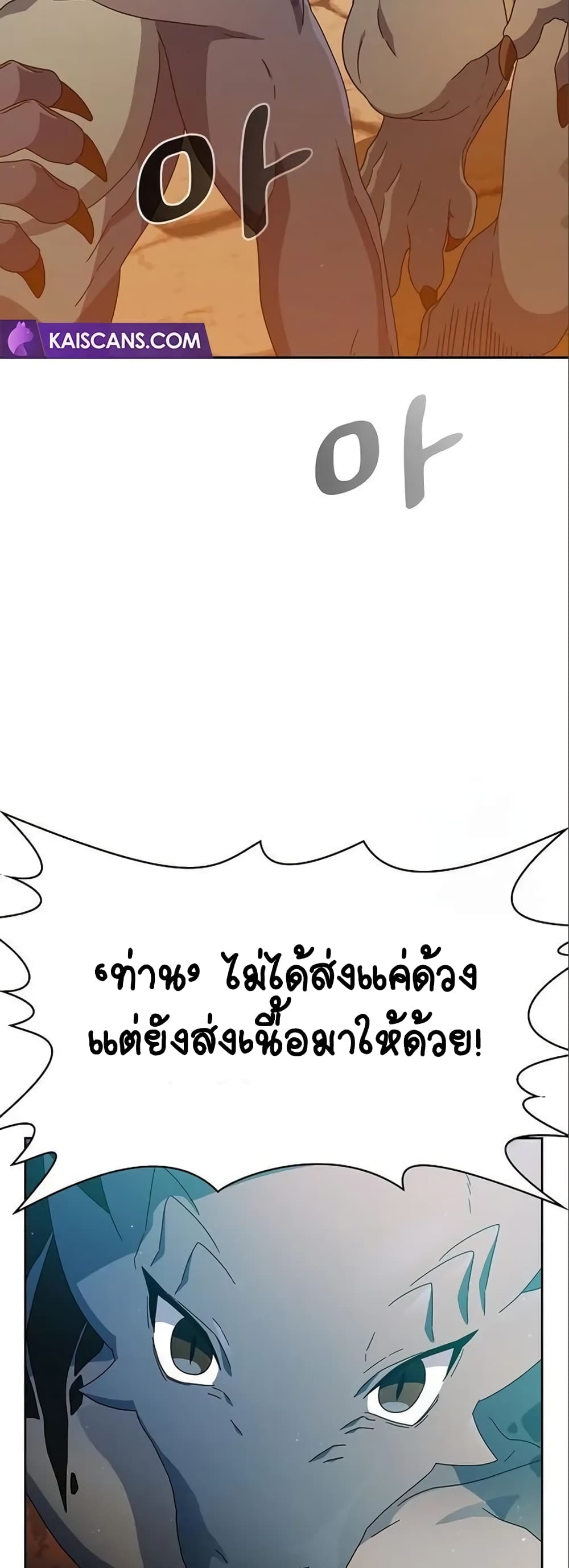 The Nebula's Civilization page 22