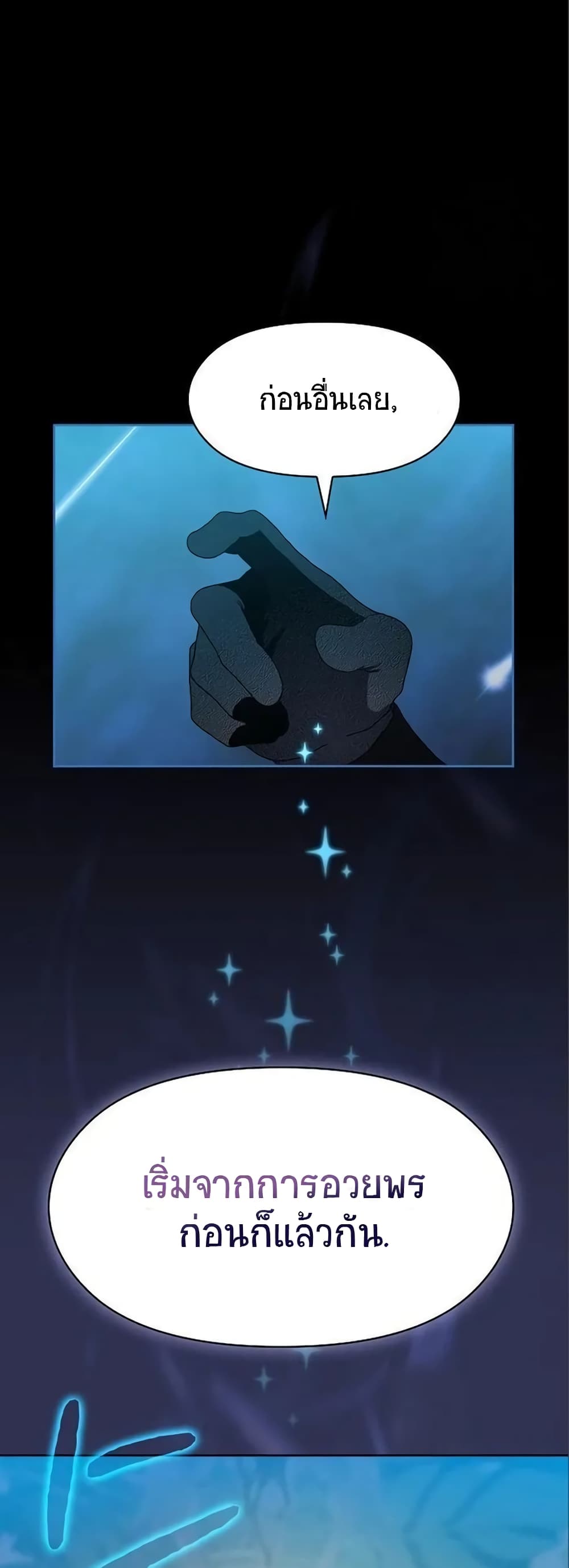 The Nebula's Civilization page 47