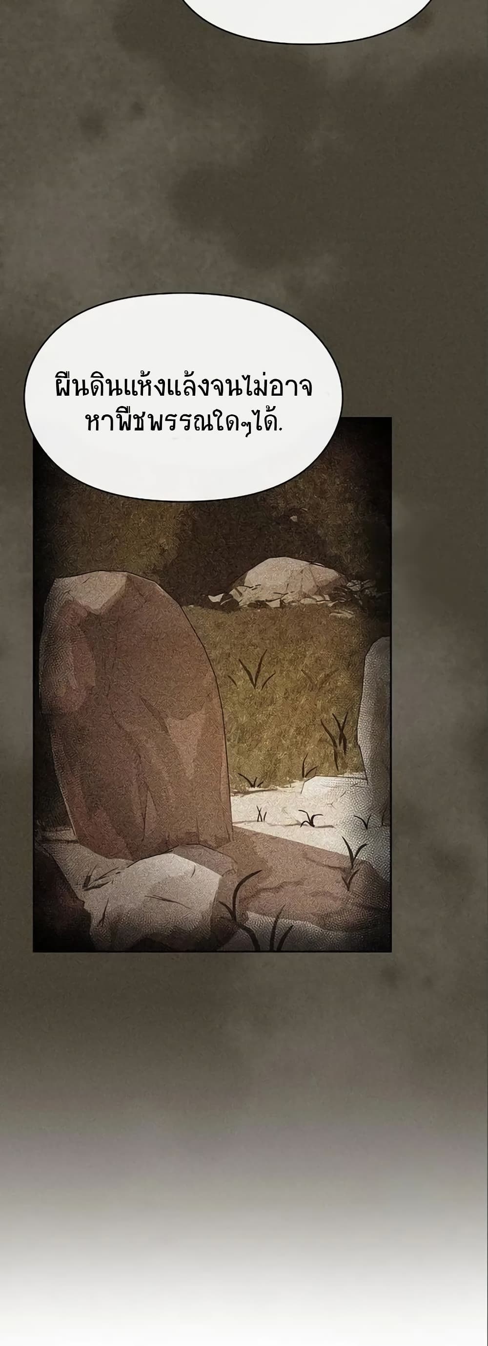 The Nebula's Civilization page 61