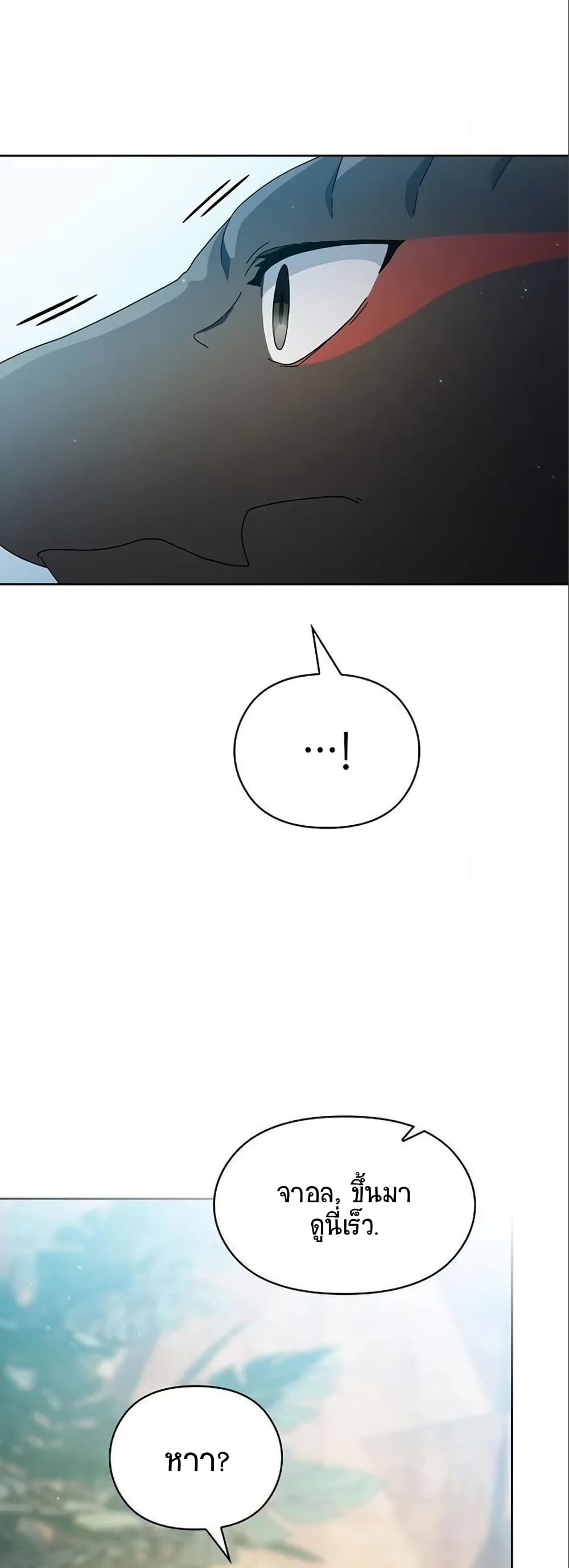 The Nebula's Civilization page 67