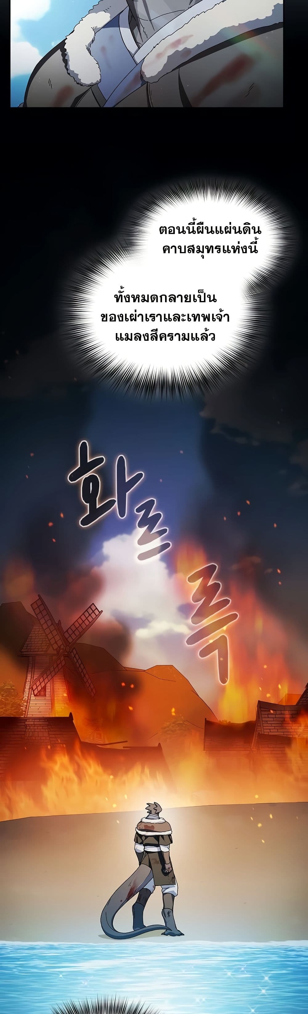 The Nebula's Civilization page 8
