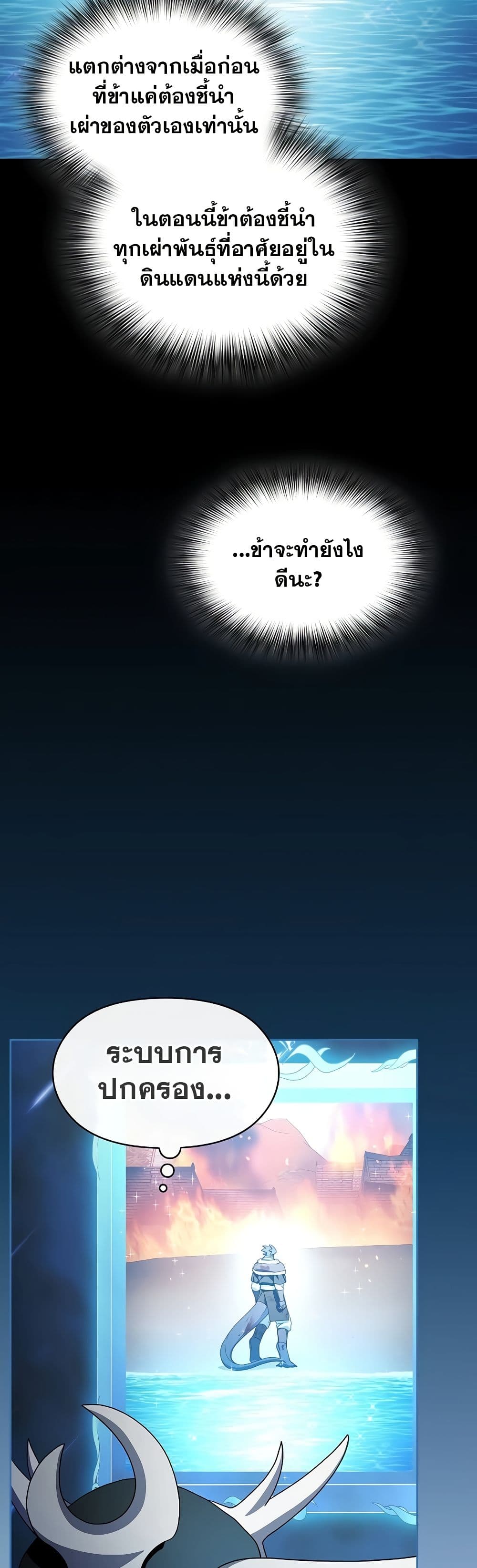The Nebula's Civilization page 9